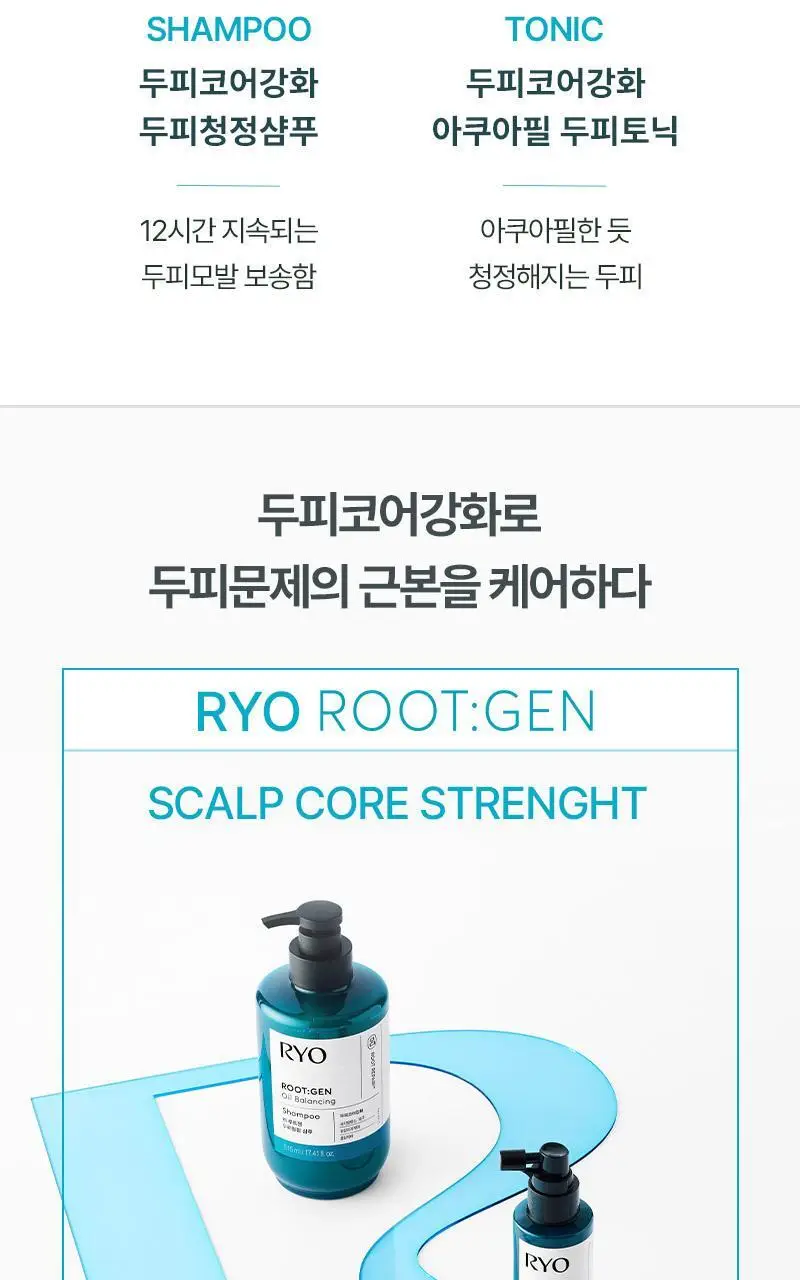 [피지&냄새OUT] 두피열-9도 려 루트젠 아쿠아필 두피토닉 100ML+50ML 기획 및 단품 상세페이지 15